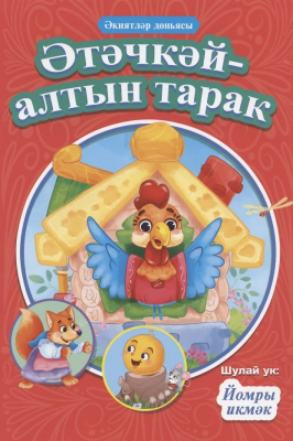 загружено - 2024-12-19T153312.133