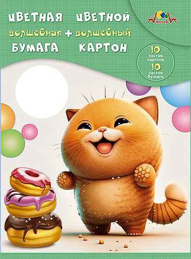 Бумага цветная А4 10цв 10л + Картон цветной 10цв 10л Волшебный Рыжий и довольный Апплика //30