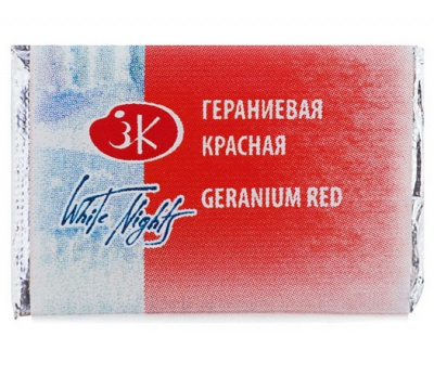 Краска Гераниевая красная акварель кювета БН