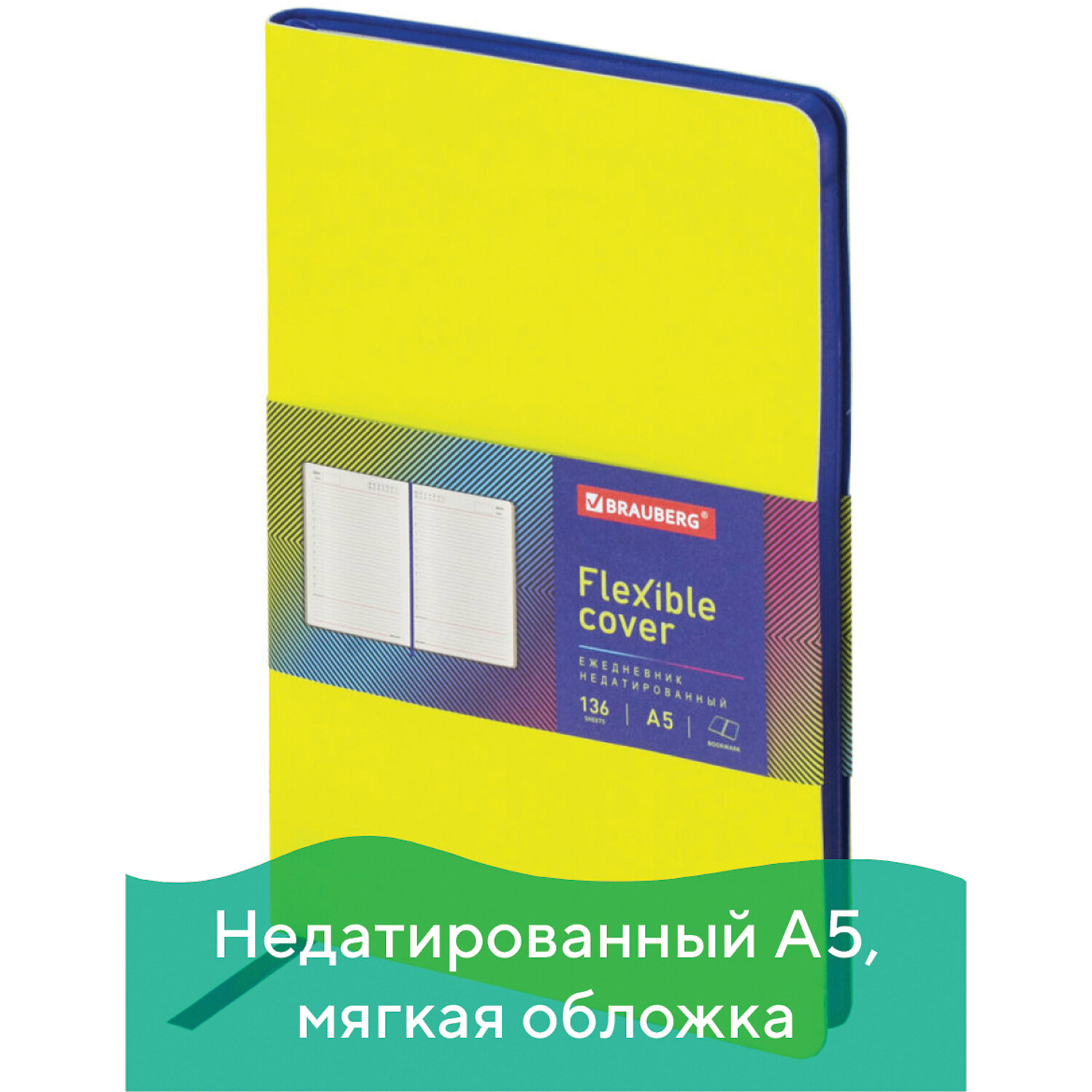 Ежедневник недатир А5 136л кожзам гибкий салатовый Flex Brauberg