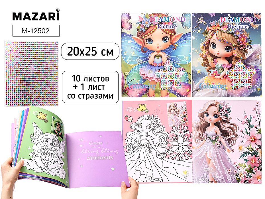 Алмазная мозаика 20*25см Девочка Mazari