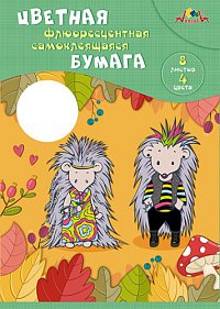 Бумага цветная А4 4цв 8л самокл флюоресц папка Крутые ежики Апплика