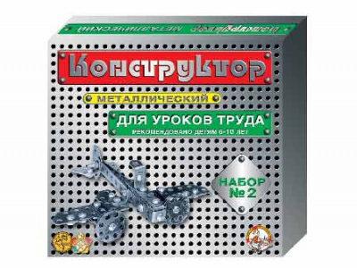 metallicheskiy_konstruktor_2_dlya_urokov_truda