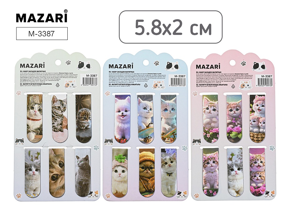 Закладки магнитные 20*58мм 6шт Котики Mazari