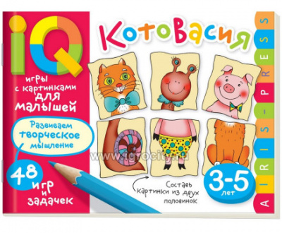 umnye-igry-s-kartinkami-dlya-malyshej-kotovasiya-3-5let-ajris-kulikova-e-n-_p01_