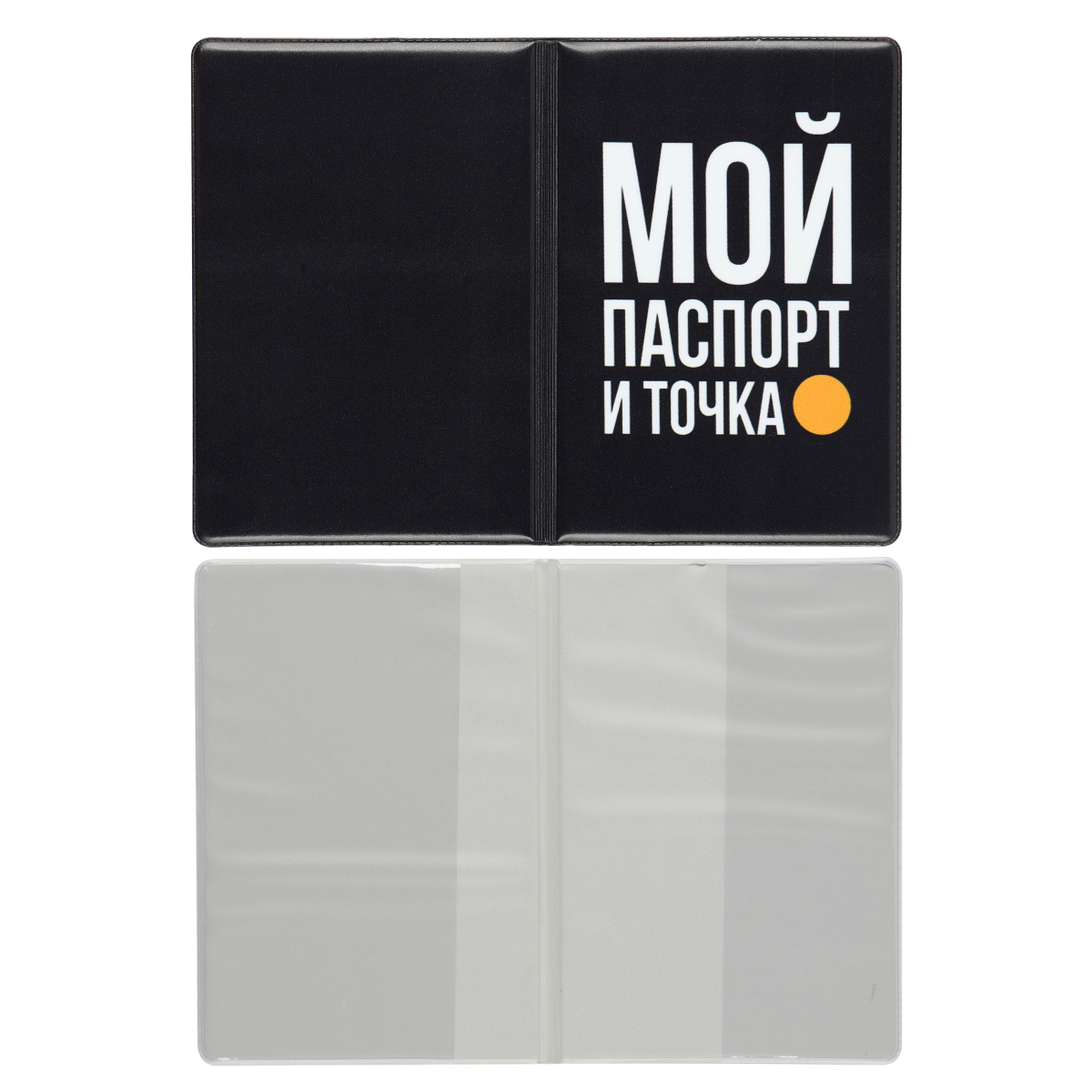 Обложка для паспорта ПВХ Мой паспорт и точка... КОКОС