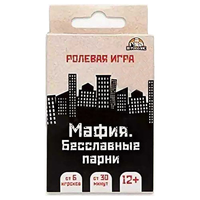 Игра карточная Мафия Бесславные парни 12+