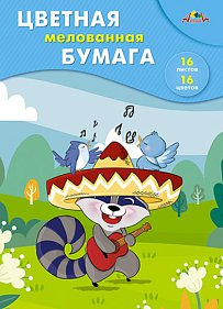 Бумага цветная А4 16цв 16л скрепка мелов Веселый музыкант Апплика //50