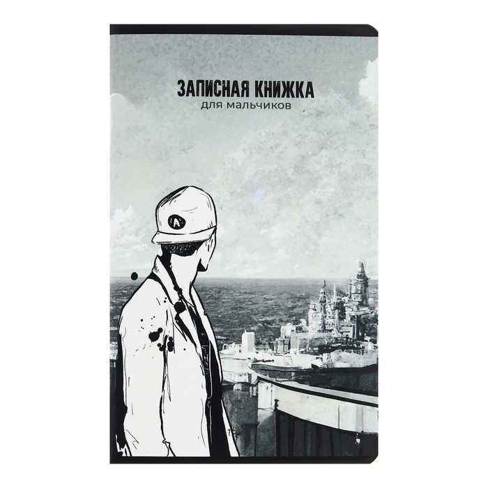 Записная книжка 130*210мм 56л линия скрепка Перспектива Альфа-Тренд