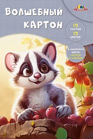 Картон цветной А4 10цв 10л папка немелов волшебный Малыш с виноградом Апплика