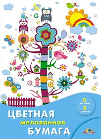 Бумага цветная А4 8цв 8л скрепка мелов Разноцветное дерево Апплика