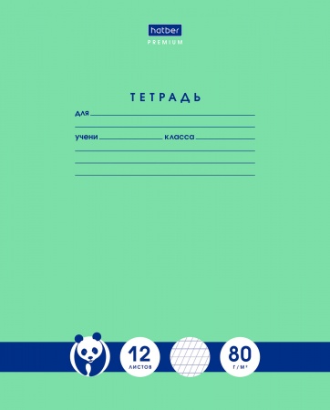 Тетрадь 12л А5 две линии с част наклон с доп горизонт скрепка Панда Hatber /10