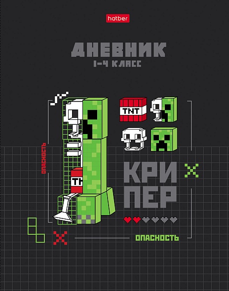 Дневник 1-4кл 48л твердая обложка Пиксельный бум Hatber