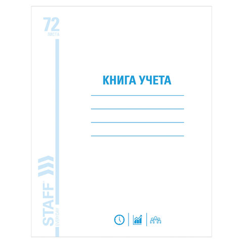 Книга учета А4 72л клетка обл картон блок офсетный