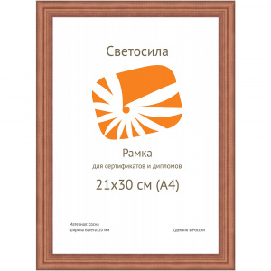 art-5-07482-ramka-dlya-sertifikata-svetosila-21x30-a4-sosna-s20-makhagon-so-steklom-2