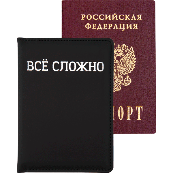 Обложка для паспорта кожзам Все сложно deVente