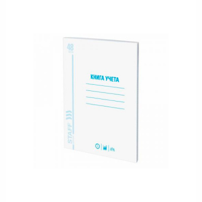 Книга учета А4 48л клетка картон,мелован. офсет STAFF