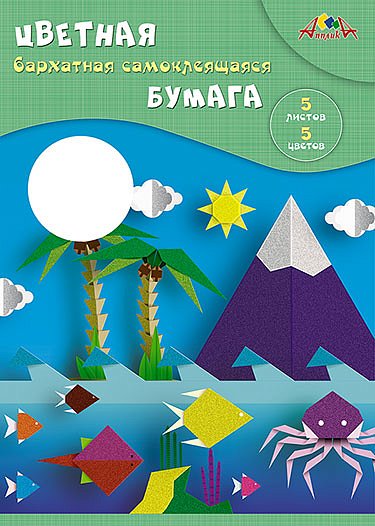 Бумага цветная А4 5цв 5л самокл бархатная Море и остров Апплика