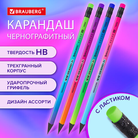 Карандаш ч/г HB с ластиком трехгранный GRADE Metallic Brauberg /72