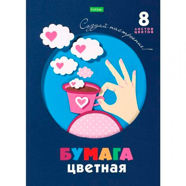 Бумага цветная А4 8цв 8л немелов скрепка Сладкое настроение Hatber//80