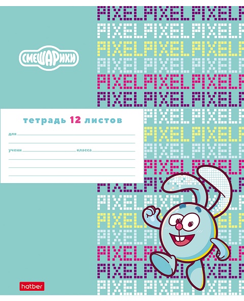 Тетрадь 12л А5 клетка скрепка Смешарики Hatber /10