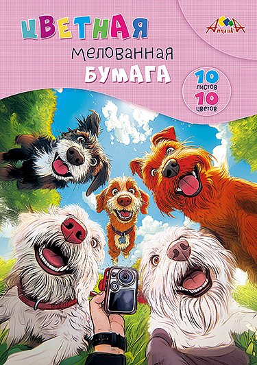 Бумага цветная А4 10цв 10л мелов папка Селфи собак Апплика //60