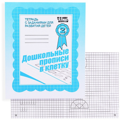 Раб. тетрадь 