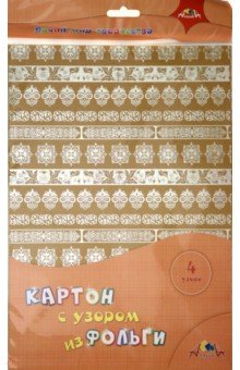 Картон крафт А4 4л 4узора тисн фольгой Апплика