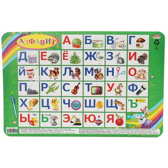 Настольное покрытие д/лепки А3 пластик Алфавит