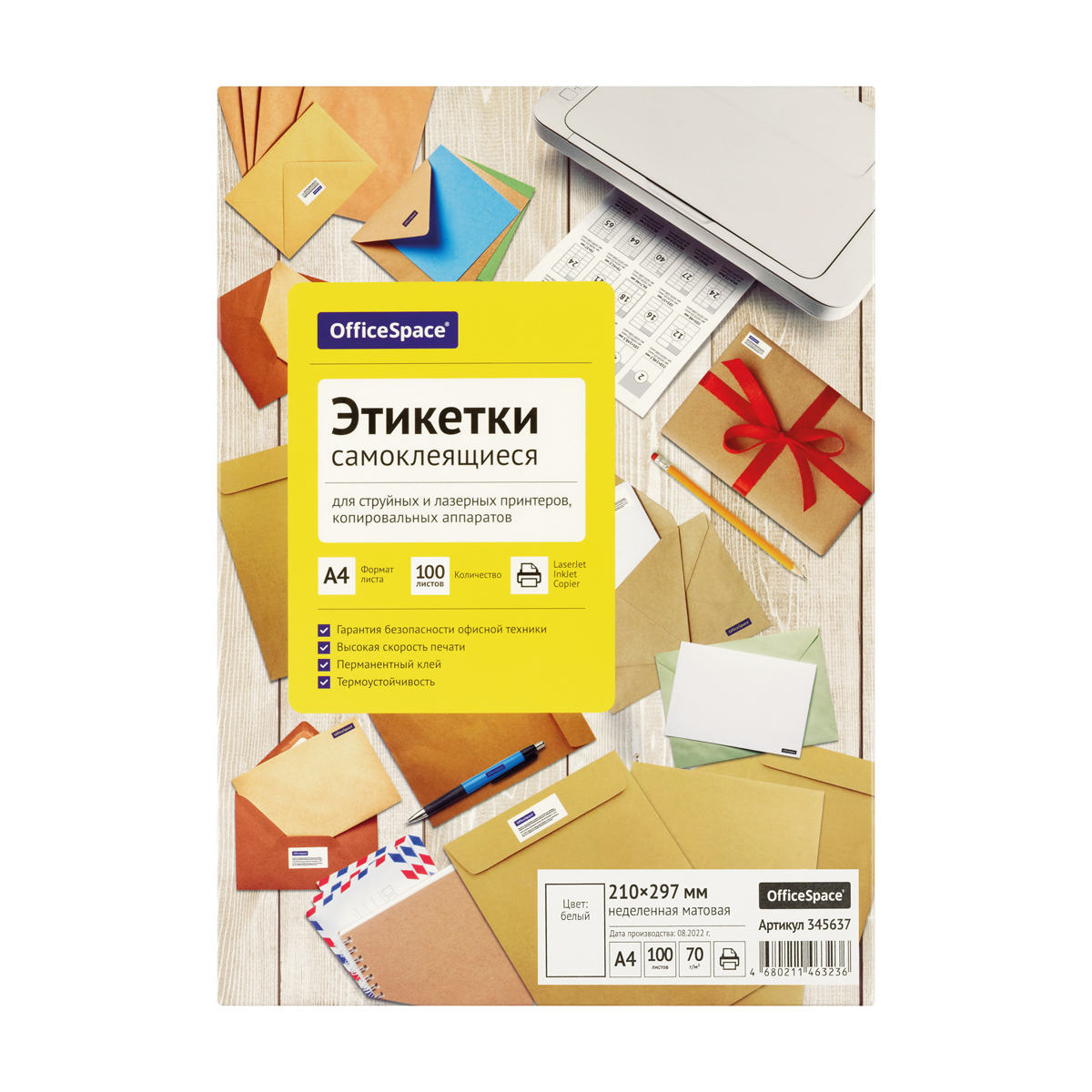 Этикетки самоклеящиеся А4 1л 70г/м2 белая матовая OfficeSpace /100
