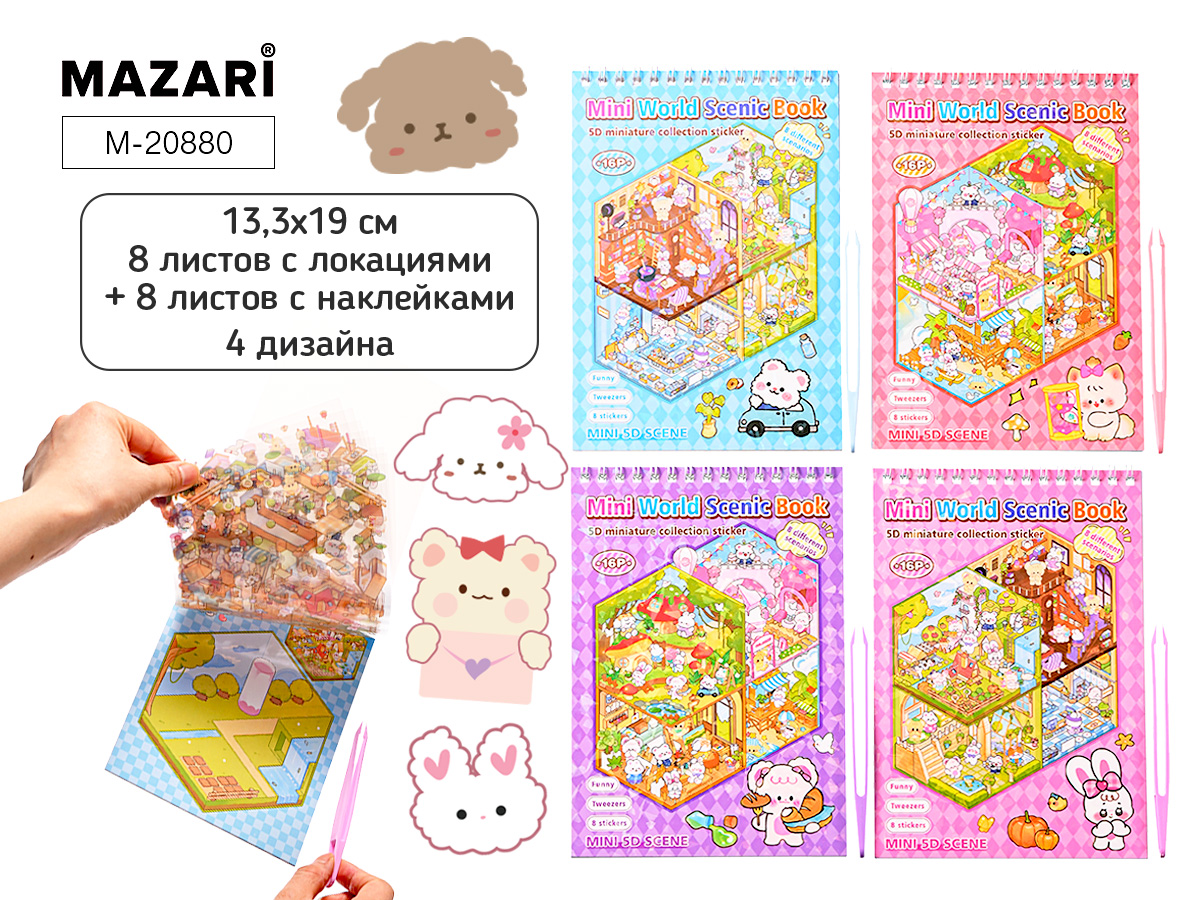 Румбокс 13*19см 8л ассорти Mazari