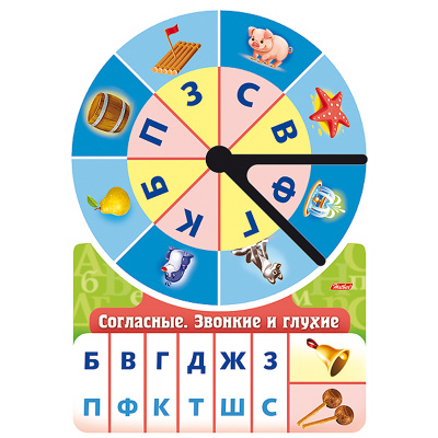Игра Обучающая А4 на заклепке Согласные Звонкие и глухие Hatber