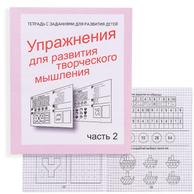 Раб. тетрадь 