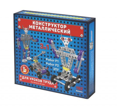 konstruktor_metallicheskiy_dlya_urokov_truda_3_v_1_robot_r1_robot_r2_zpu