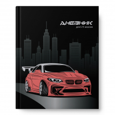Дневник 5-11кл 48л твердая обложка Красное авто Academy Style