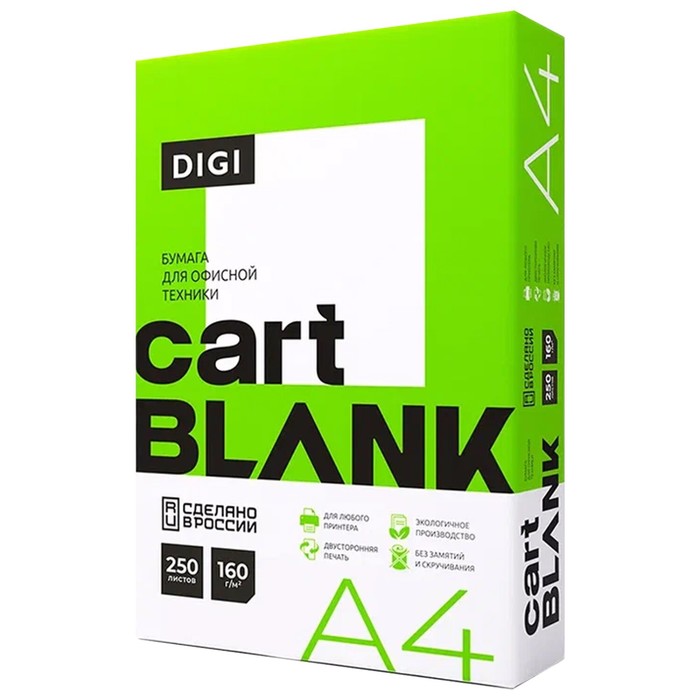 Бумага А4 250л 160г/м2 белизна 146% Cartblank