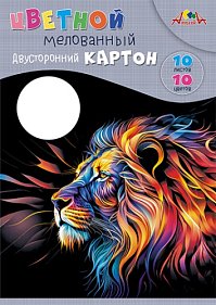 Картон цветной А4 10цв 10л 2-х сторон мелов Яркий Лев Апплика