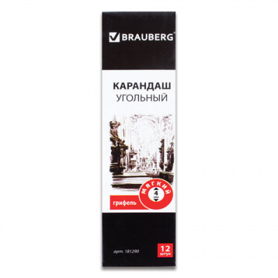 Карандаш угольный Brauberg Art Soft кругл мягк заточ
