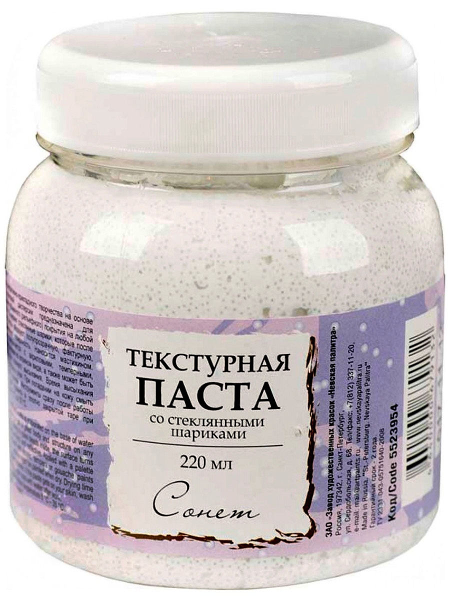 Паста текстурная со стеклянными шариками 220 мл Сонет