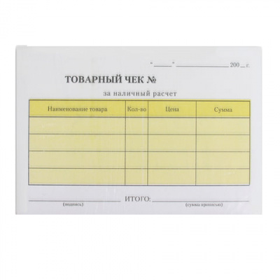 Товарный чек А6 2-х слойный самокопир 50шт