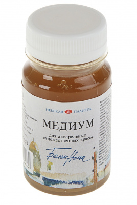 Медиум для акварели худож.серии 