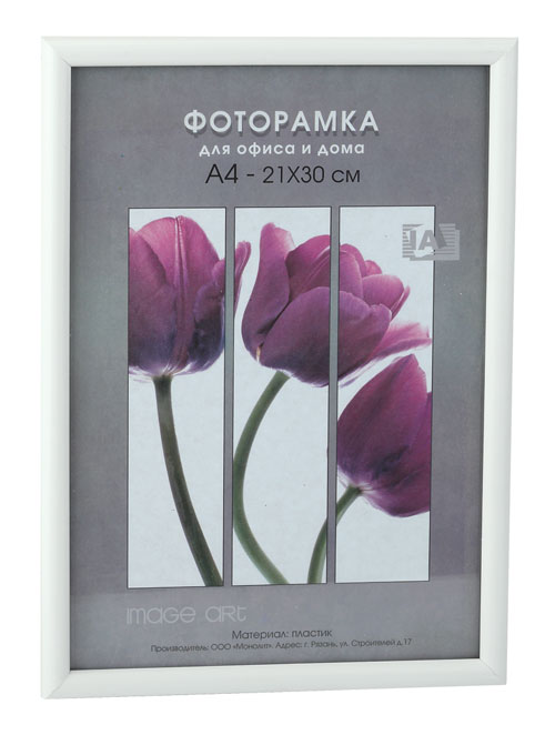 Фоторамка 21*30 Формат Радуга белый