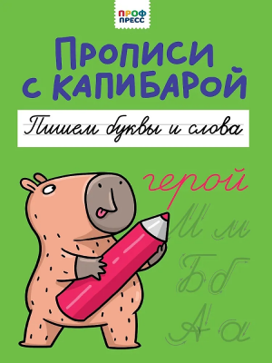 загружено