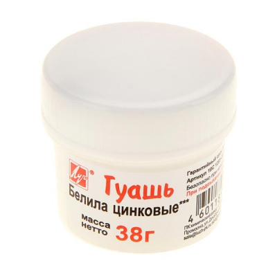 Гуашь 20мл белила цинковые Луч