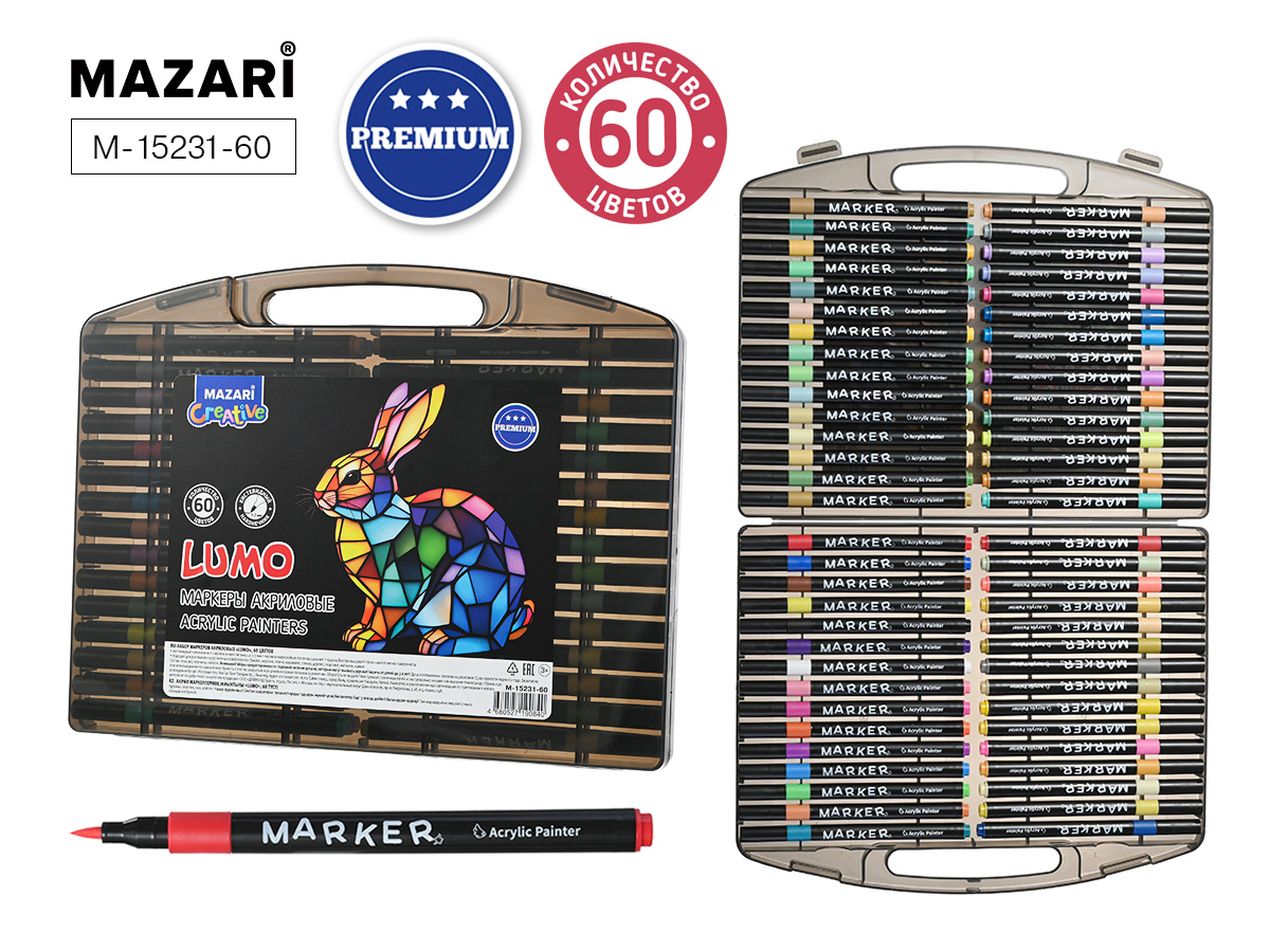Маркер акриловый 60цв LUMO Mazari