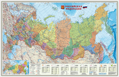 Карта РФ П/А Субъекты федерации 1:6,7млн 124*80