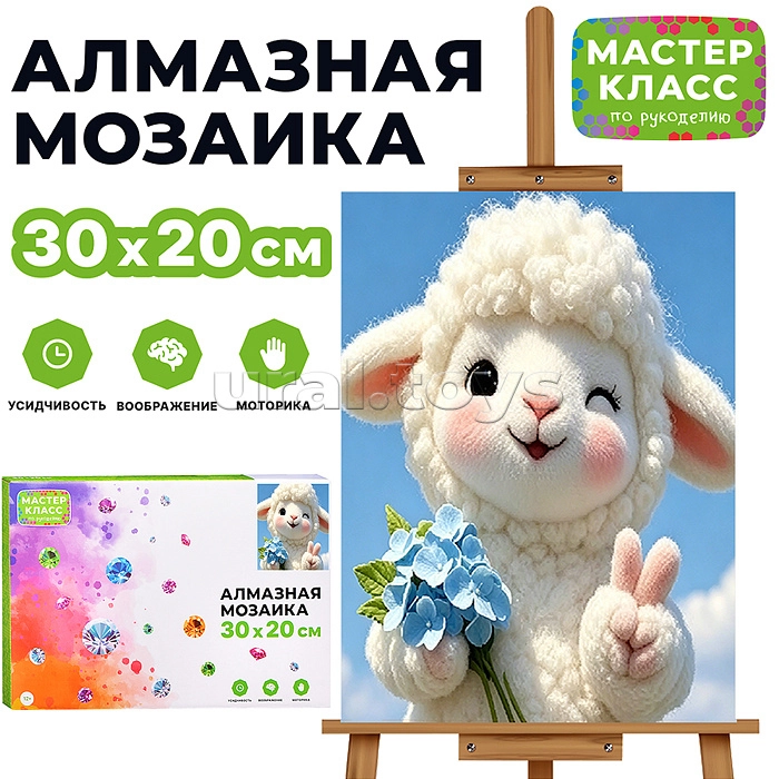 Алмазная мозаика 30*20см Барашек с цветами Мастер Класс (М)