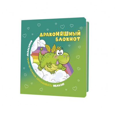 drakonyashnyj-bloknot-zelenyj-917-4--676x676