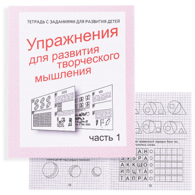 Раб. тетрадь 