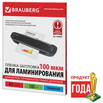 Пленка А3 д/ламинир 100мкм (100) Brauberg